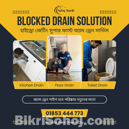 Blocked Drain Solution in Uttara Dhaka | Hydro Jetting